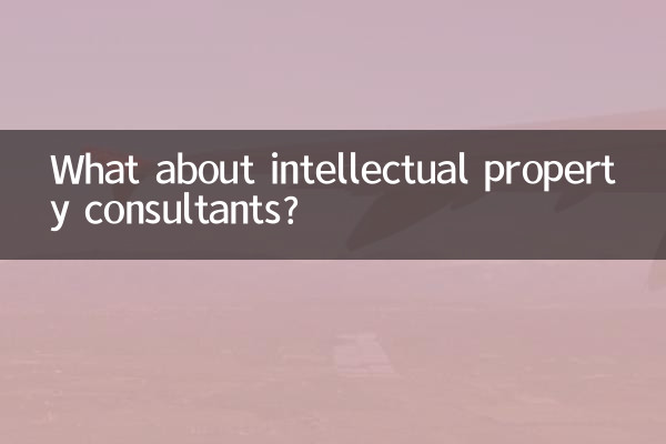 What about intellectual property consultants?