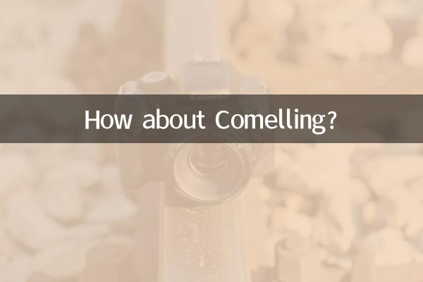 코멜링은 어떻습니까?