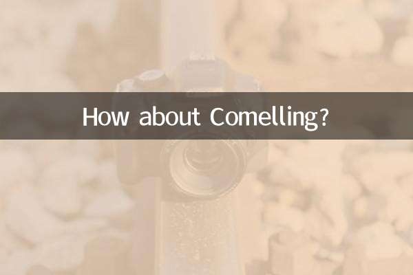 코멜링은 어떻습니까?