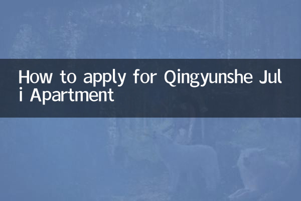 So bewerben Sie sich für das Qingyunshe Juli Apartment