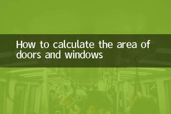 문과 창문의 면적을 계산하는 방법