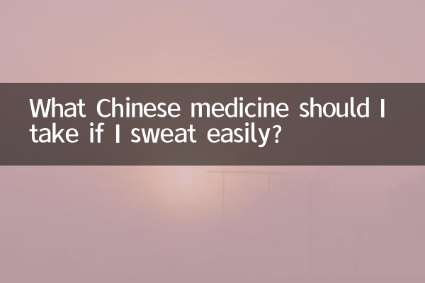 What Chinese medicine should I take if I sweat easily?
