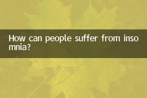 사람들은 어떻게 불면증에 시달릴 수 있나요?