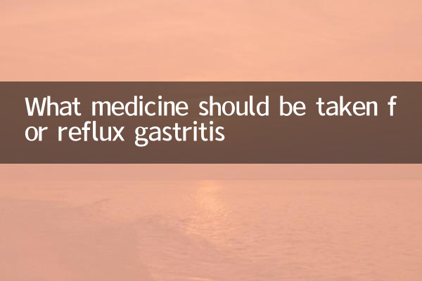 ما الدواء الذي يجب تناوله لعلاج التهاب المعدة الارتجاعي؟