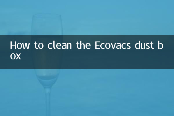 Как очистить пылесборник Ecovacs