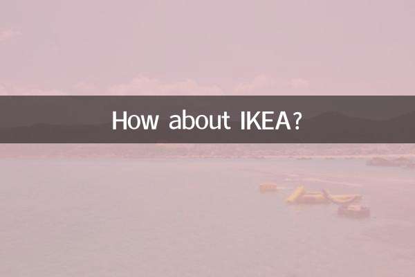 이케아는 어때요?