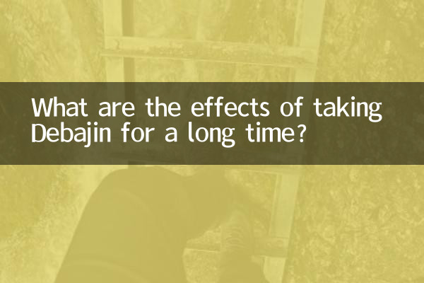Каковы последствия длительного приема Дебаджина?