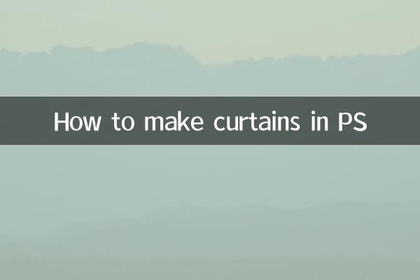 نحوه ساخت پرده در PS