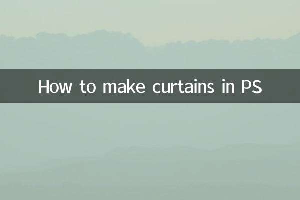 কিভাবে PS মধ্যে পর্দা করা