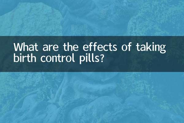 गर्भनिरोधक गोलियाँ लेने के क्या प्रभाव होते हैं?