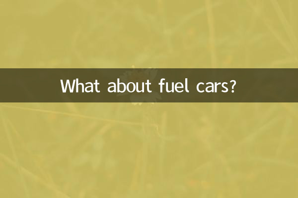 Et les voitures à carburant ?