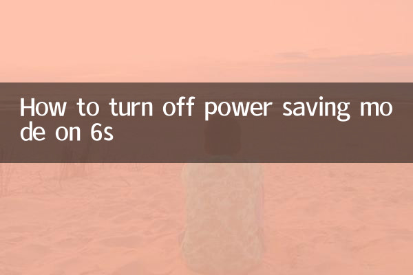 نحوه خاموش کردن حالت ذخیره انرژی در 6s