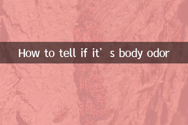 Как определить, что это запах тела