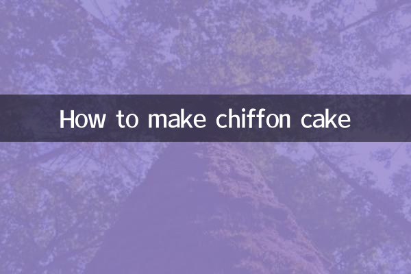 쉬폰 케이크 만드는 법