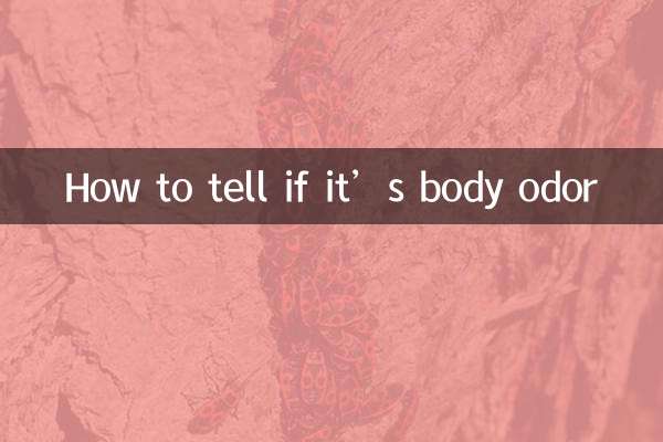 怎么判断是不是狐臭