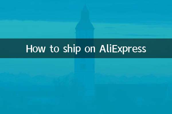 Как отправить товар на AliExpress