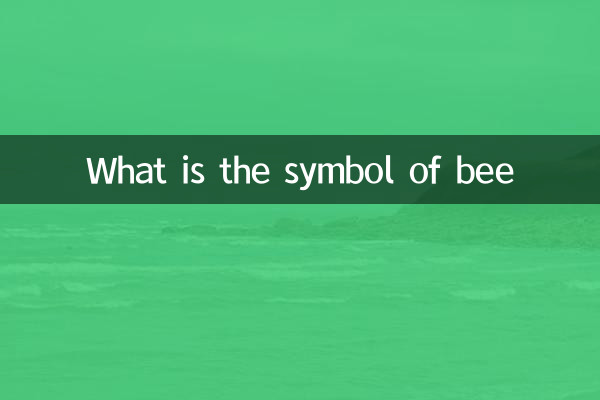 Quel est le symbole de l'abeille