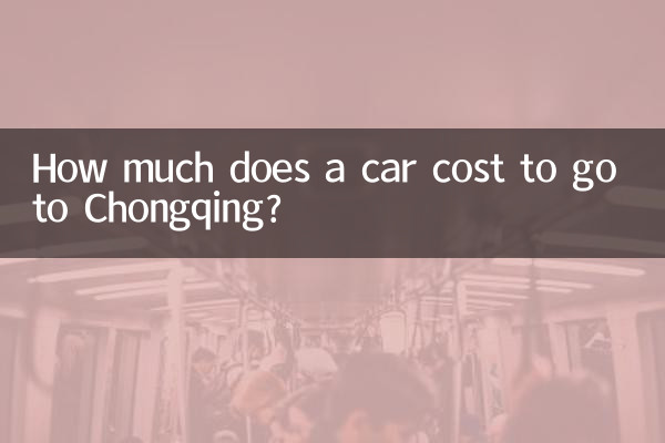চংকিং যেতে একটি গাড়ির দাম কত?