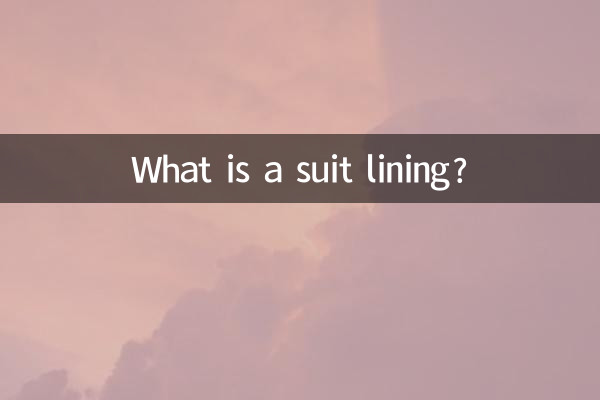 सूट की परत क्या है?