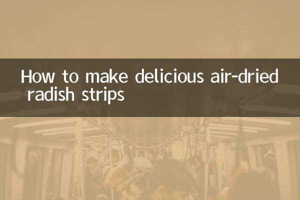 风干萝卜条怎么做好吃