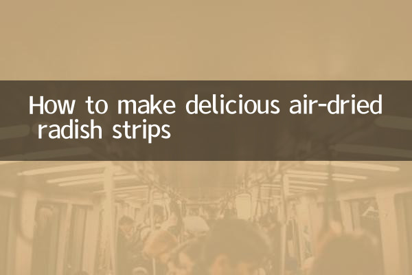 风干萝卜条怎么做好吃